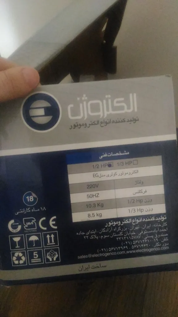 الکترو موتور کولر آبی الکتروژن مدل 1/2 EG