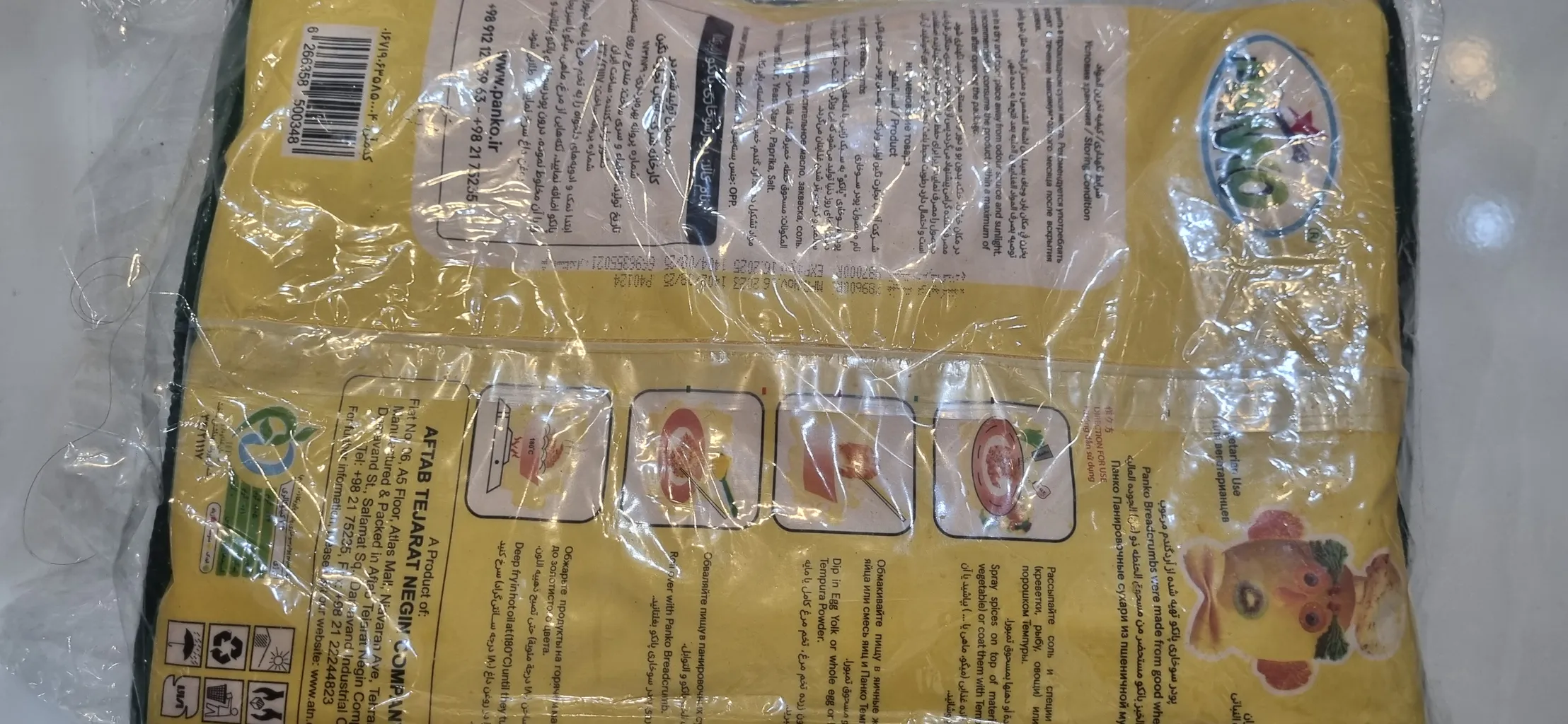 پودر سوخاری نارنجی پانکو مقدار 1000 گرم