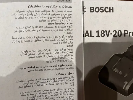 دریل  پیچ گوشتی شارژی چکشی بوش مدل GSR 180 LI