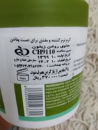 کرم مرطوب‌کننده دست و ناخن نئودرم مدل Olive Dex حجم 150 میلی‌لیتر