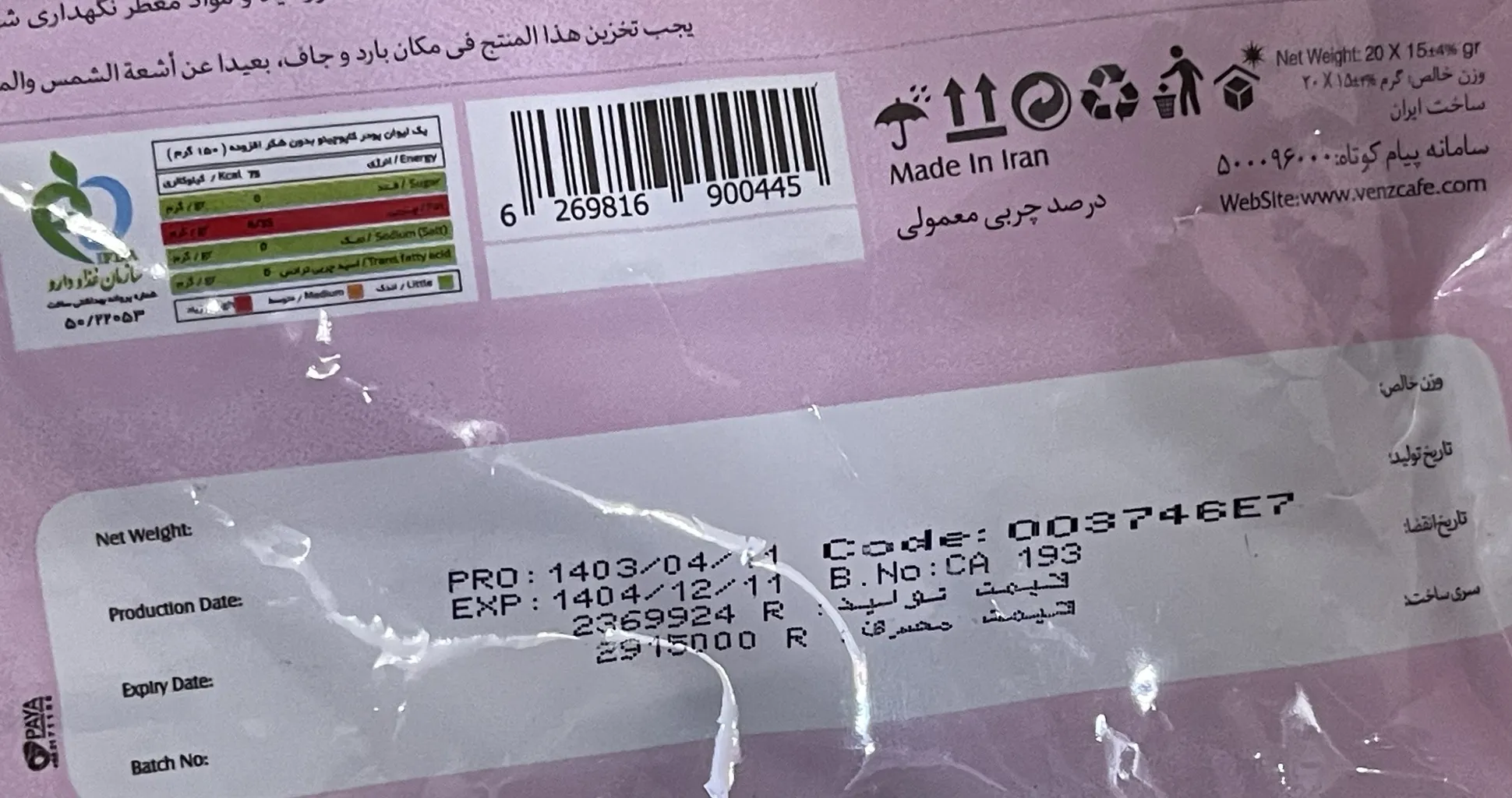 کاپوچینو رژیمی ونزکافه بسته 20 عددی