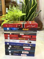 تجریه خرید کتاب کیمیاگر، خاطرات یک آدم‌کش، آدم‌خواران، 1984 و مرگ ایوان‌ایلیچ اثر پائولو کوئیلو، یونگ ها، ژان تولی، جورج اورول و تولستوی ترجمۀ مریم علی محمدی نشر آذرگون 5 جلدی