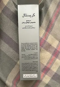 تجریه خرید سرم مو کریستال مدل Freez Ease حجم 100 میلی لیتر