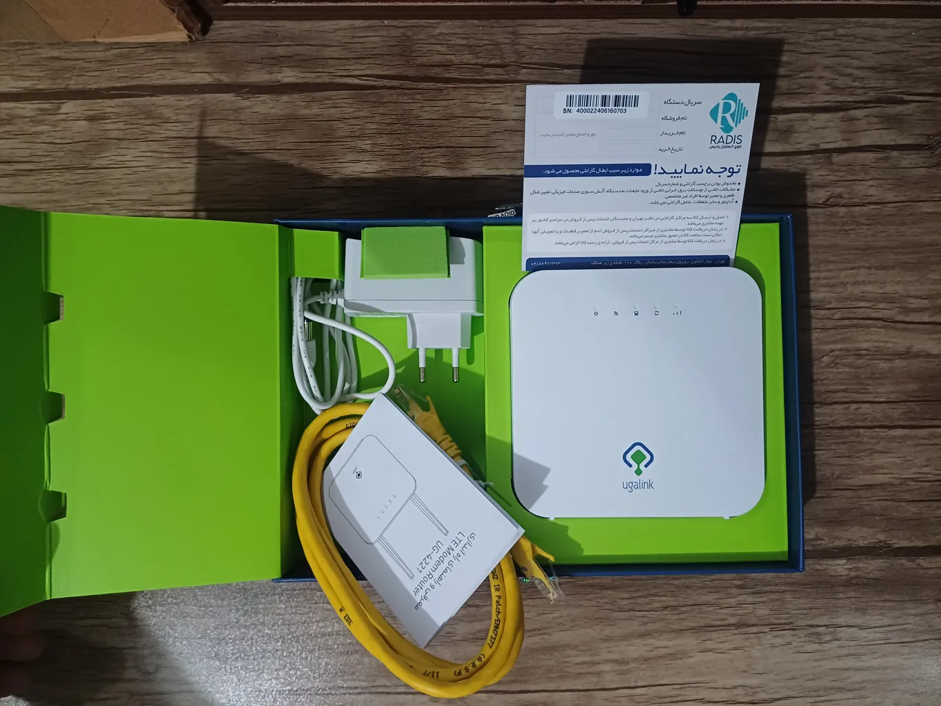 مودم 4G LTE یوگالینک مدل 4221-UG