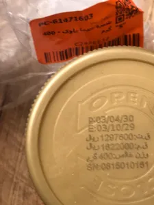 تجریه خرید شیره خرما راوک  -  400 گرم