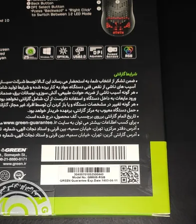 ماوس مخصوص بازی گرین مدل GM606-RGB