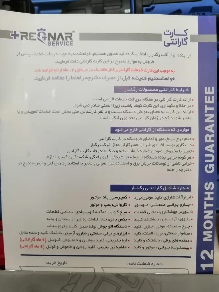 دریل پیچ گوشتی شارژی رگنار مدل RG_1140