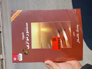 تجریه خرید کتاب شیوه سنتور نوازی اثر پشنگ کامکار انتشارات هستان
