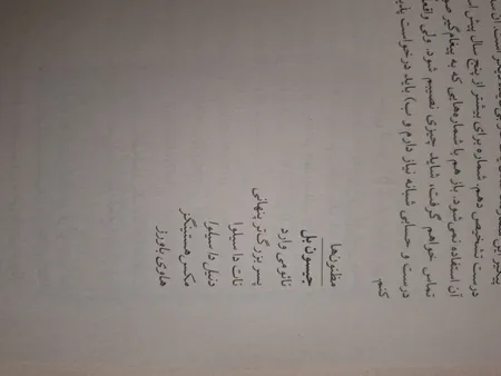 كتاب راهنماي كشف قتل از يك دختر خوب اثر هالي جكسون نشر نون