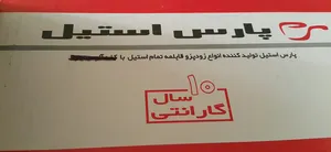 تجریه خرید تابه پارس استیل مدل سه لایه کد 240 سایز 24