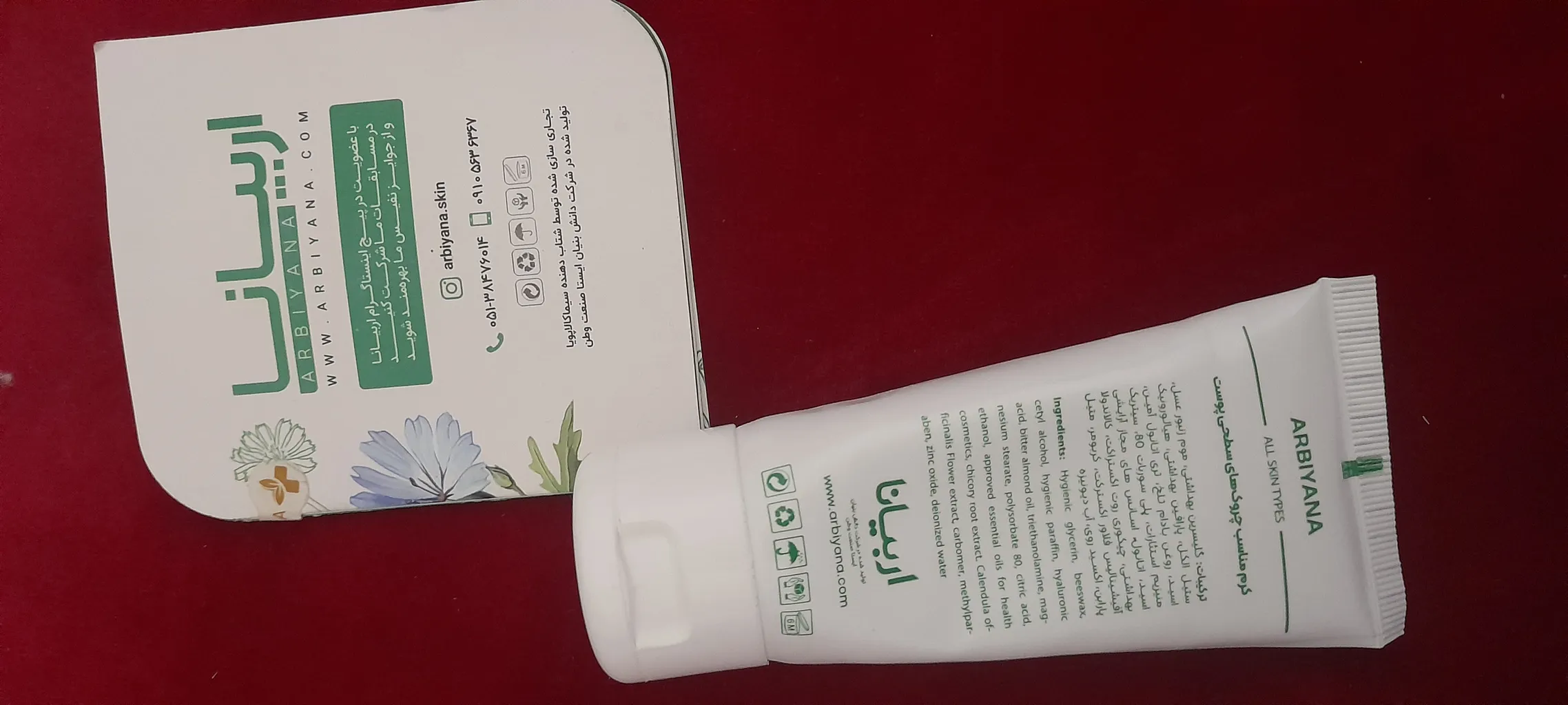 کرم ضد چروک اربیانا مدل AR01 حجم 50 میلی لیتر