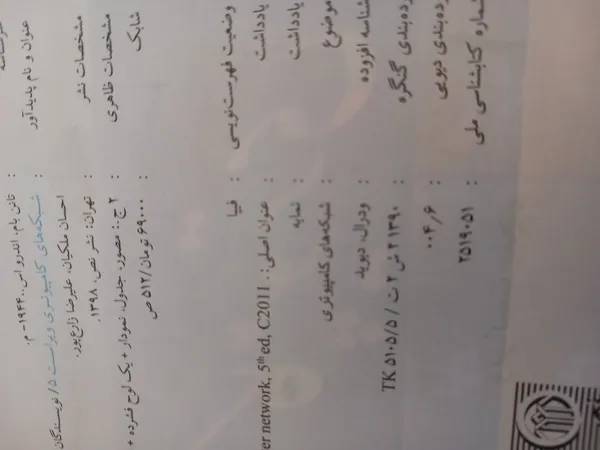 عکس ارسالی خریدار