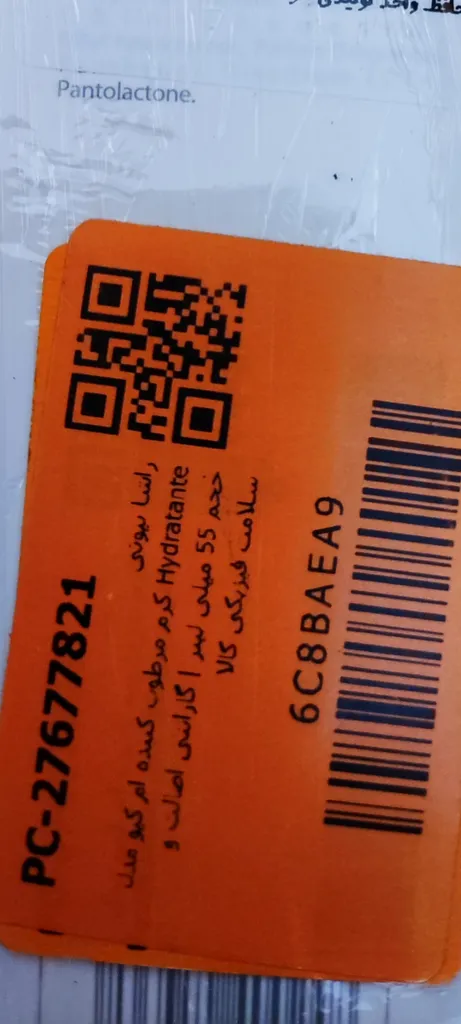 کرم مرطوب‌کننده ام کیو مدل Hydratante حجم 55 میلی‌لیتر