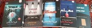 تجریه خرید کتاب بخش دی، همکار، معلم، هیچ‌وقت دروغ نگو و دروغ سری شوهر بیوه‌زن اثر فریدا مک‌فادن ترجمۀ مریم علی‌محمدی و محمد ساکی نشر آذرگون 5 جلدی