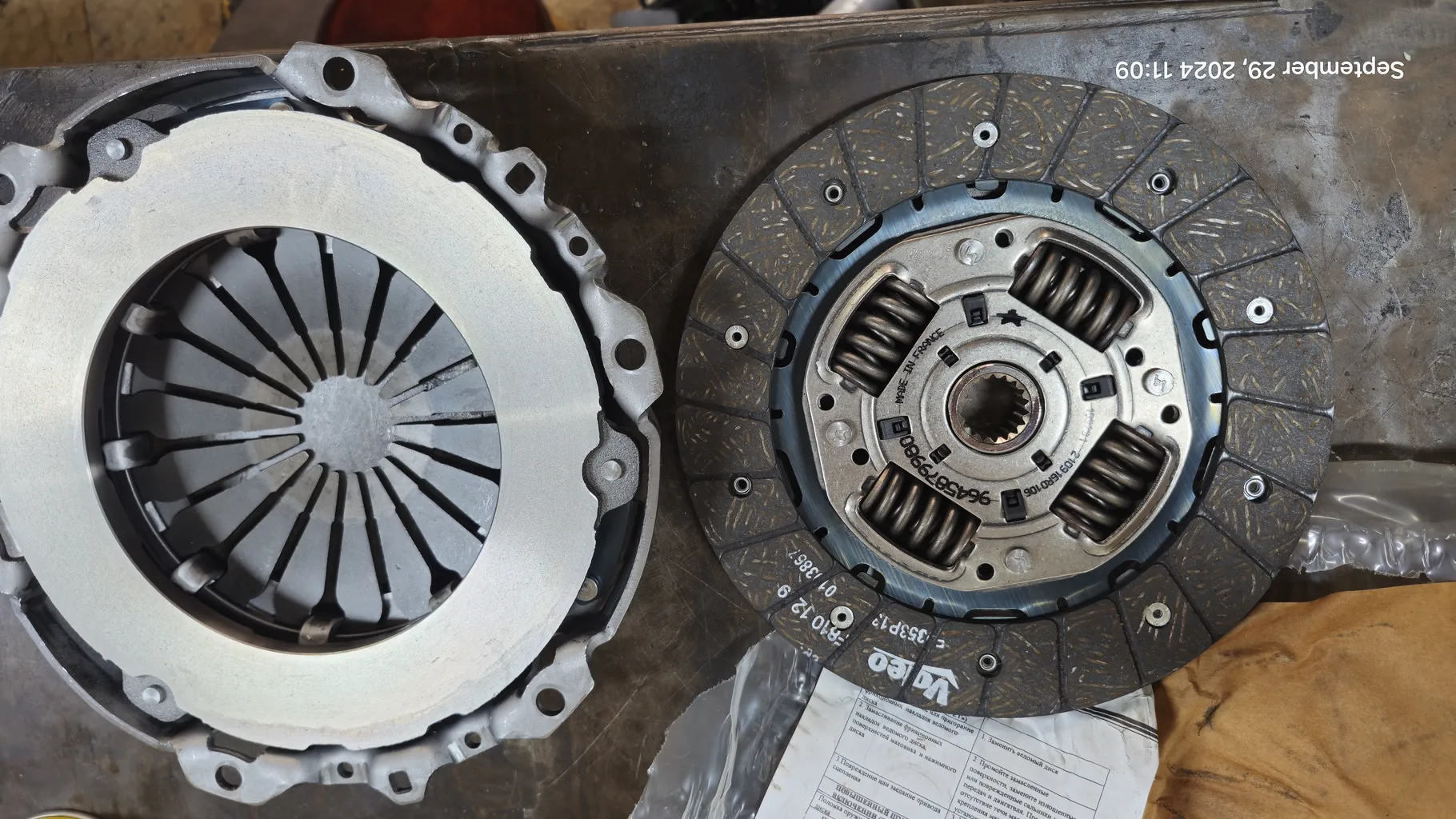 کیت کلاچ والئو مدل 826211 مناسب برای پژو 206