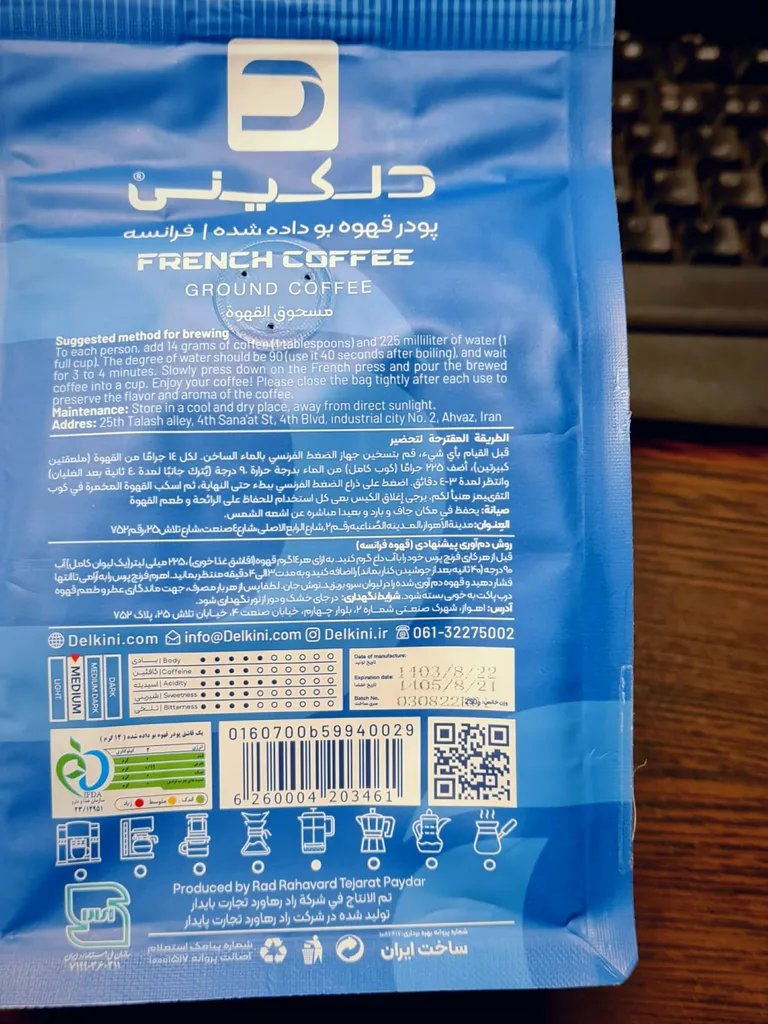 پودر قهوه فرانسه دلکینی - 250 گرم