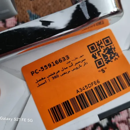 سرشیر آب مدل چرخشی مفصل دار بازویی برنجی 360