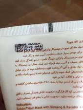 تجریه خرید ماسک مو شون مدل عصاره جینسینگ و کراتین حجم 150 میلی لیتر