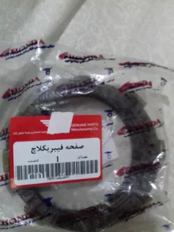 صفحه کلاچ موتور سیکلت تیزرو مدل 00303001 کد 24 مناسب برای هوندا