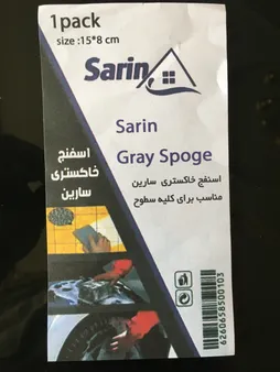 اسفنج نظافت خودرو سارین مدل GTW