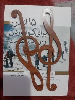 نشانگر کتاب لوکسینو مدل نت موسیقی کد FP_1 بسته 2 عددی