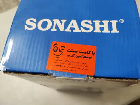 اتو بخار سوناشی مدل SGS-319