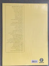 تجریه خرید کتاب پیانیست نخبه اثر شارل لوئی هانون نشر سرود جلد 1