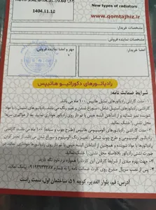 تجریه خرید رادیاتور حوله خشک کن هاتیپس مدل بیتا