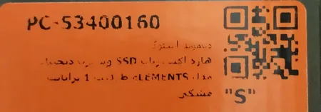 هارد اکسترنال SSD وسترن دیجیتال مدل ELEMENTS  ظرفیت 1 ترابایت