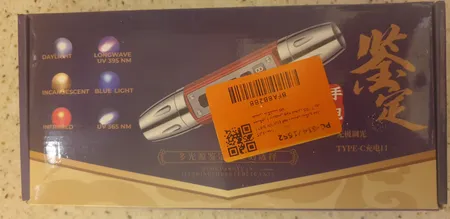 چراغ قوه دستی زینگارو مدل UV S-87