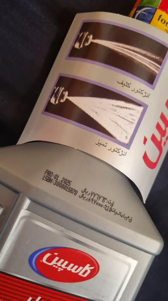 تمیز کننده کامل سیستم سوخت خودرو کاسپین مدل FUEL SYSTEM حجم 400 میلی لیتر