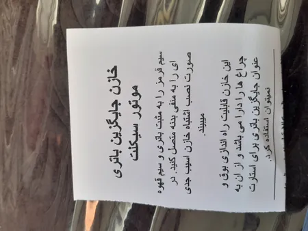 خازن جایگزین باتری موتور سیکلت مدل MSD08