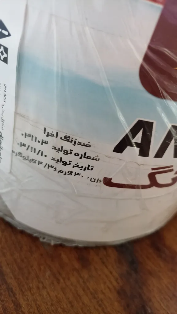 ضد زنگ اخرایی ام جی زد مدل antirust حجم 4 لیتر