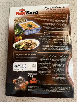 برنج قهوه‌ای سبوس دار گلستان - 2 کیلوگرم