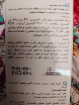 کرم آبرسان ژوت مدل 01 حجم 120 میلی‌لیتر مجموعه 2 عددی