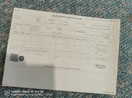 زنجیر طلا 18 عیار زنانه مدل استار کد 40