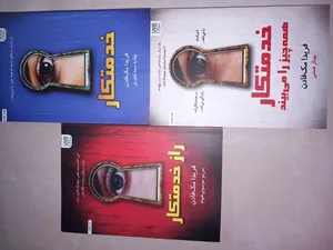 تجریه خرید کتاب خدمتکار اثر فریدا مک‌فادن ترجمۀ بهاره غفوری و بهناز همتی و مریم موسوی نشر آذرگون 3 جلدی