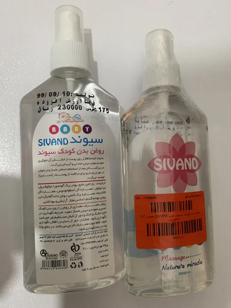 روغن بدن کودک سیوند مدل SIV0858 حجم 200 میلی لیتر