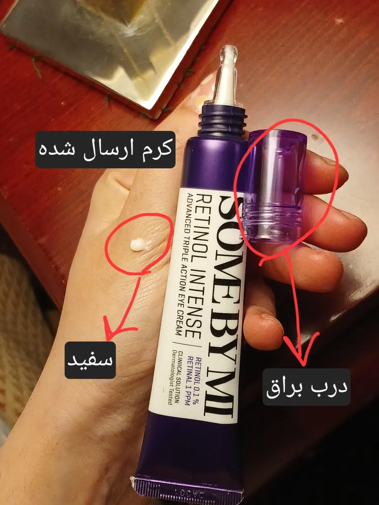 کرم دور چشم سام بای می مدل رتینول اینتنس حجم 30 میلی لیتر