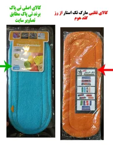 تجریه خرید یدک زمین شوی تی پاک مدل 200204