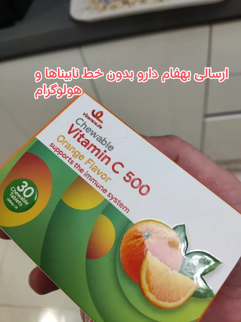 قرص جویدنی ویتامین ث 500 میلی گرم با طعم پرتقال ویتامین لایف بسته 30 عددی