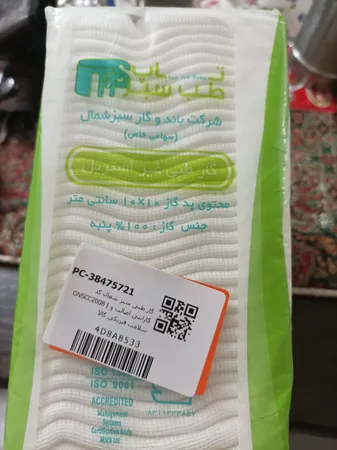 گاز طبی سبز شمال کد GNSCC2008