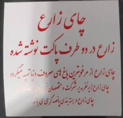 چای باروتی کلکته گلابی - 500 گرم