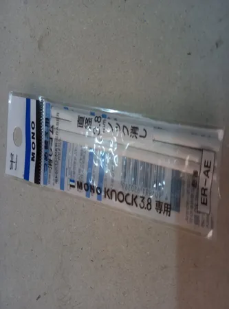 یدک پاک کن اتودی تومبو مدل ER4 بسته 4 عددی