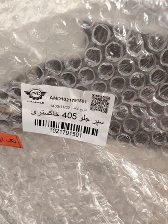 سپر جلو ایپاکو مدل GHFBIP405 کد رنگ 67985 مناسب برای پژو 405