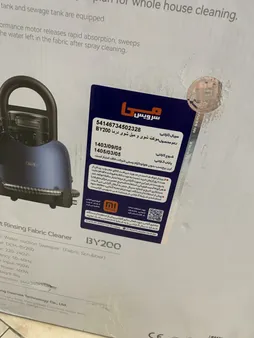 موکت شوی و مبل شوی درما مدل BY200