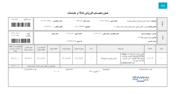 عکس ارسالی خریدار
