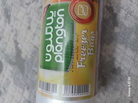 کیسه فریزر پلانگتون مدل 200444 - 500 گرم