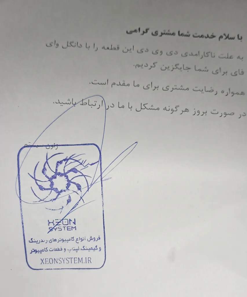 کامپیوتر دسکتاپ مدل XS210 ECO REF 2G