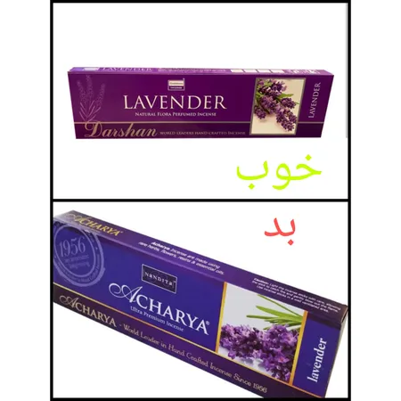 عود ناندیتا مدل لوندر